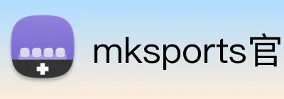 mksports官方公告 logo